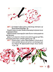 Japanische Aquarell. Die Kunst der Leichtigkeit
