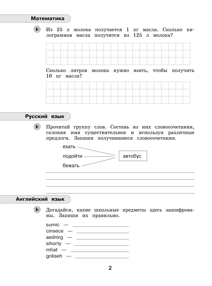 Vasaros užduotys. Matematika, rusų kalba, anglų kalba. Pereiname į 5-ą klasę