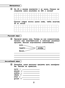 Vasaros užduotys. Matematika, rusų kalba, anglų kalba. Pereiname į 5-ą klasę