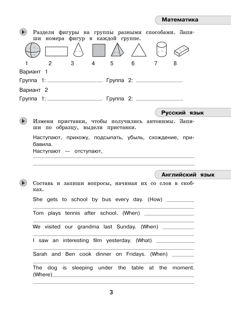Vasaros užduotys. Matematika, rusų kalba, anglų kalba. Pereiname į 5-ą klasę