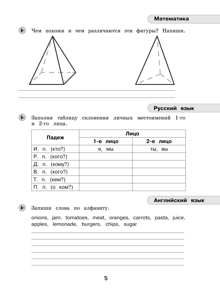 Vasaros užduotys. Matematika, rusų kalba, anglų kalba. Pereiname į 5-ą klasę