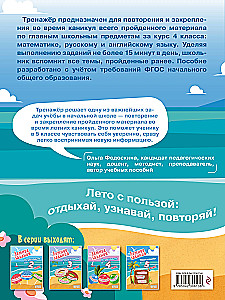 Vasaros užduotys. Matematika, rusų kalba, anglų kalba. Pereiname į 5-ą klasę