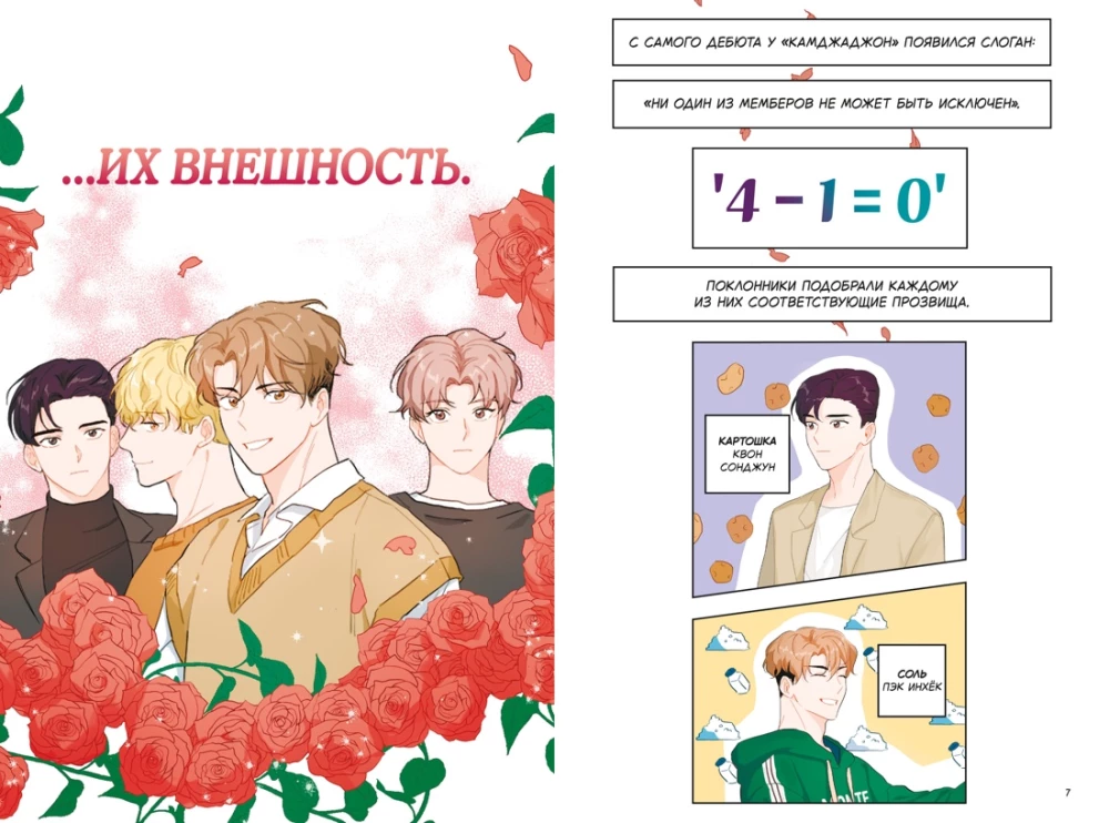 Лучшее завтра. Том 1