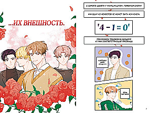 Лучшее завтра. Том 1