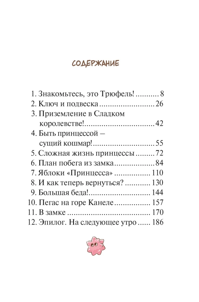 Плюшевый друг