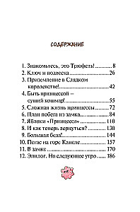 Плюшевый друг