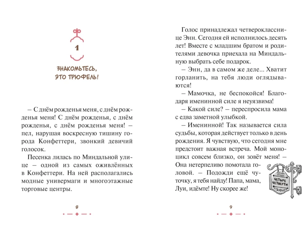 Плюшевый друг