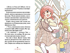 Плюшевый друг