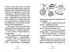 Плюшевый друг