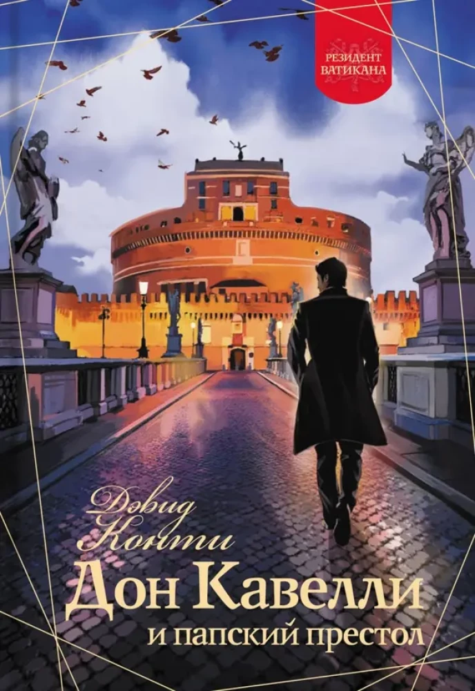 Don Cavelli and the Papal Throne