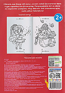 My Favorite Coloring Book. The World of Girls