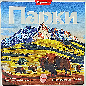 Настольная игра - Парки