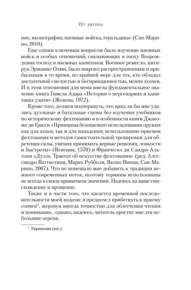 Медичи. Владыки Флоренции