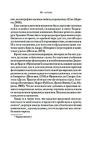 Медичи. Владыки Флоренции