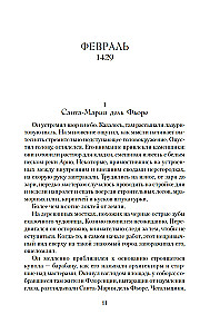 Медичи. Владыки Флоренции