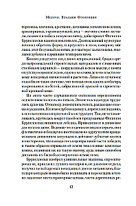 Медичи. Владыки Флоренции