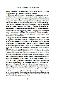 Медичи. Владыки Флоренции