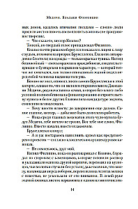 Медичи. Владыки Флоренции