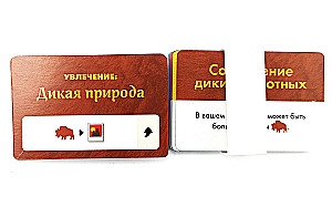 Настольная игра - Парки