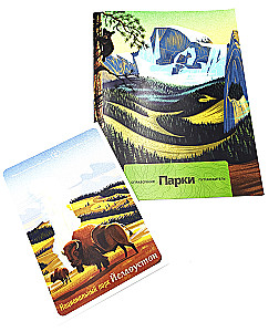 Настольная игра - Парки