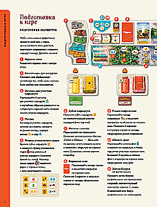 Настольная игра - Парки