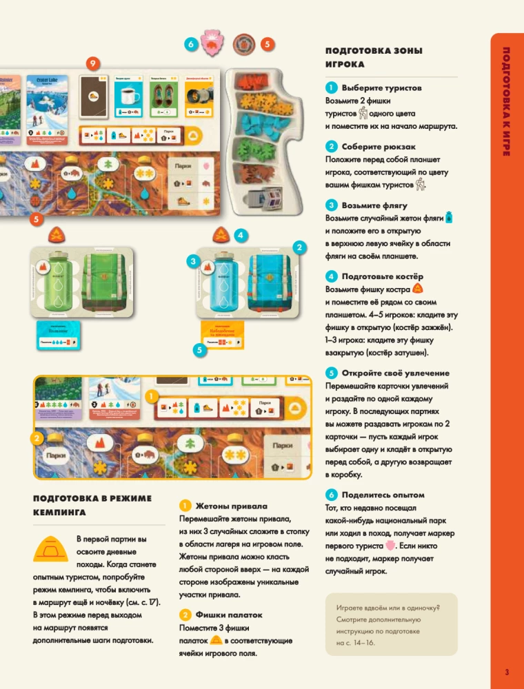 Настольная игра - Парки