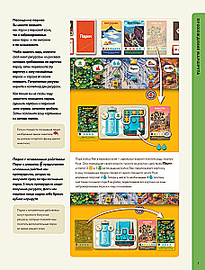 Настольная игра - Парки