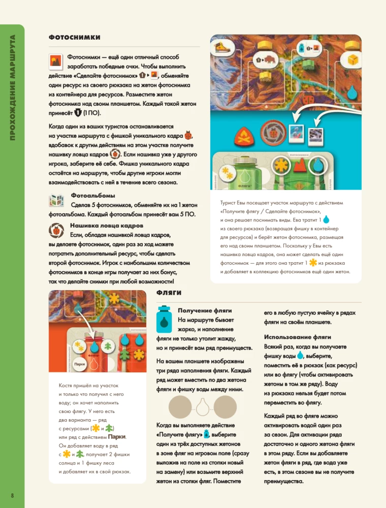 Настольная игра - Парки