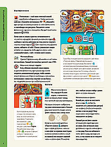 Настольная игра - Парки