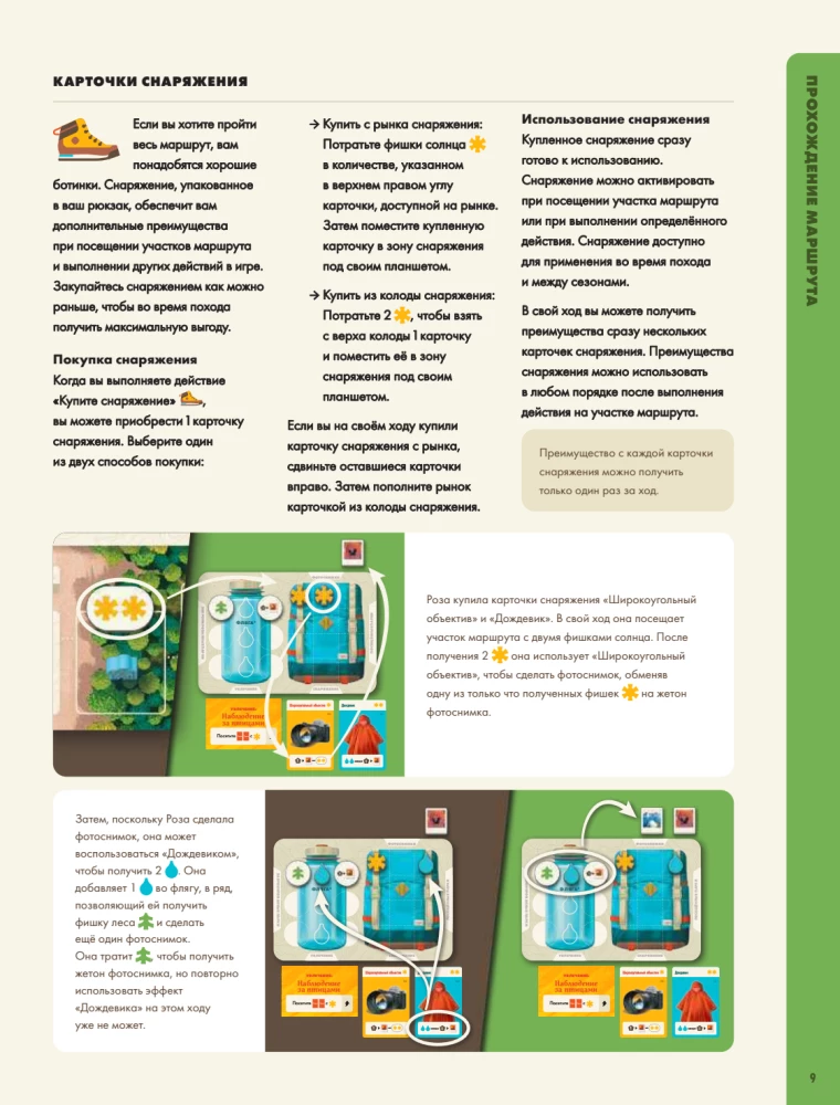 Настольная игра - Парки