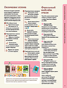 Настольная игра - Парки