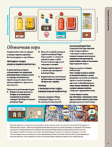 Настольная игра - Парки