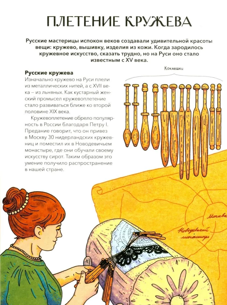 Russian Craftsmen