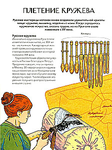 Russian Craftsmen