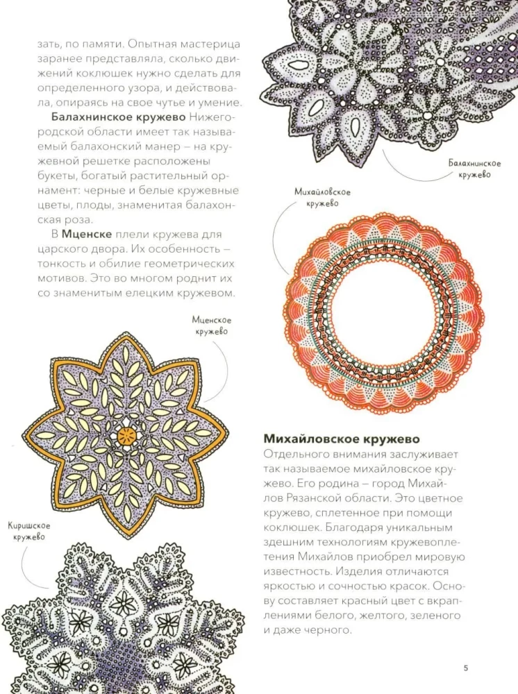 Russian Craftsmen