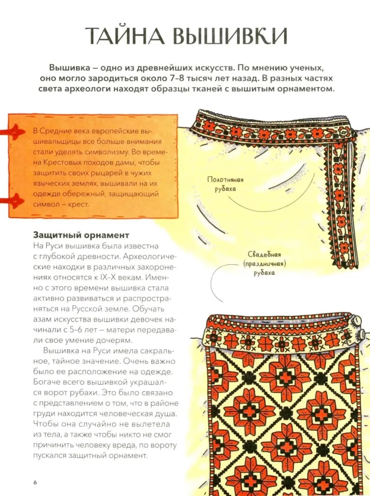Russian Craftsmen