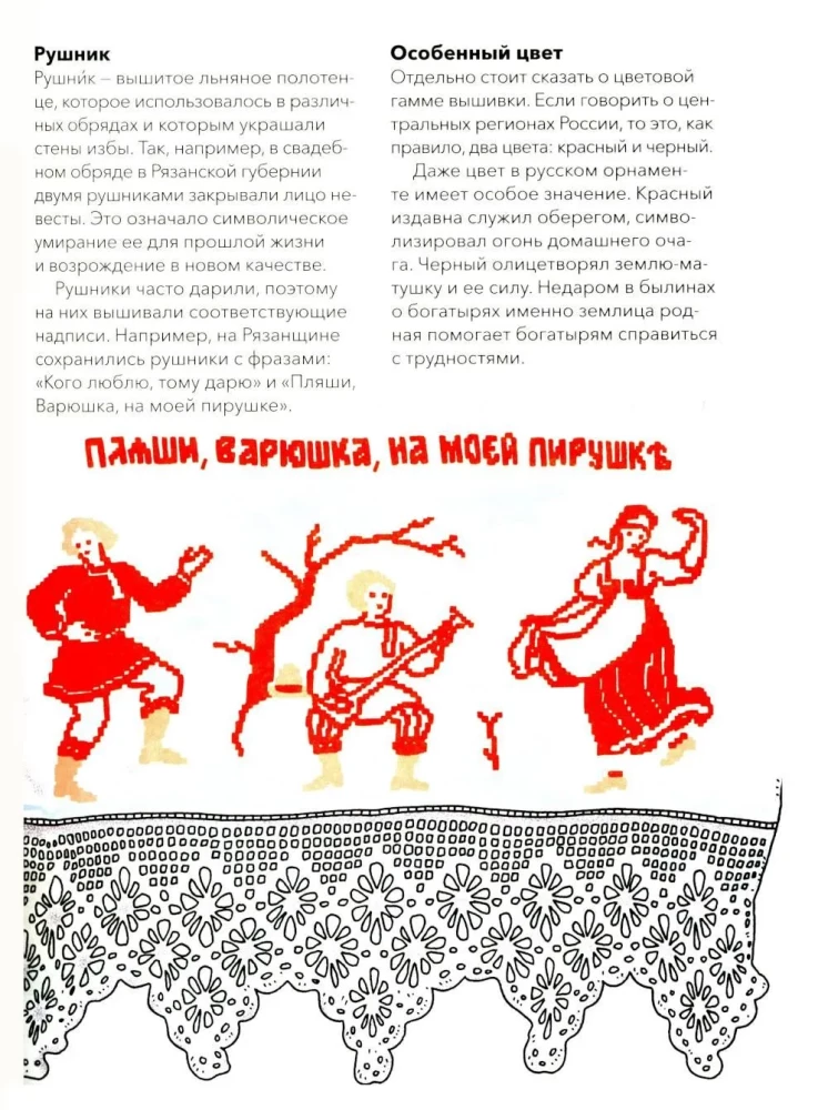 Russian Craftsmen