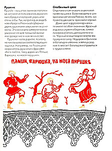 Russian Craftsmen