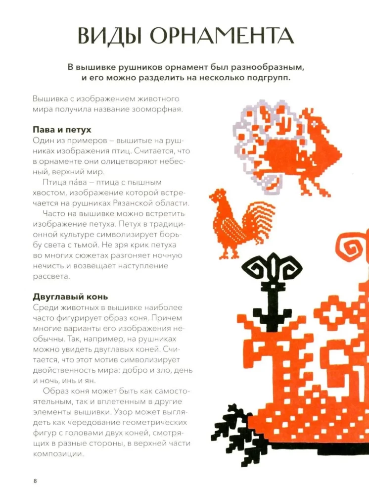Russian Craftsmen
