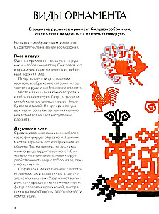 Russian Craftsmen