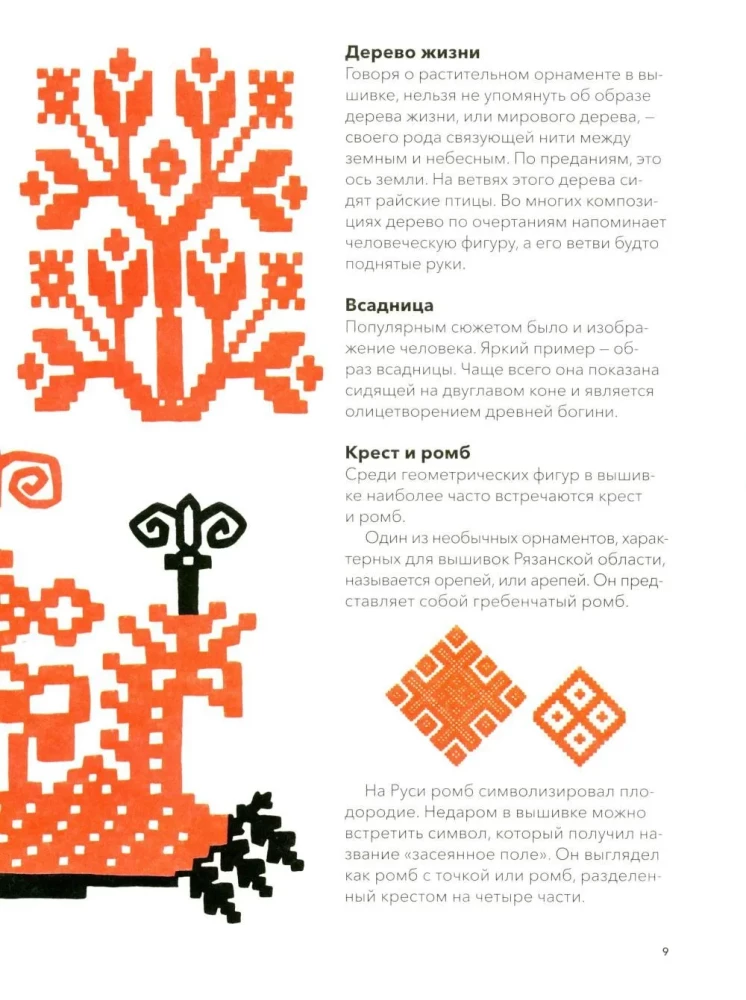 Russian Craftsmen