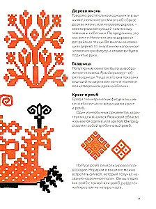 Russian Craftsmen