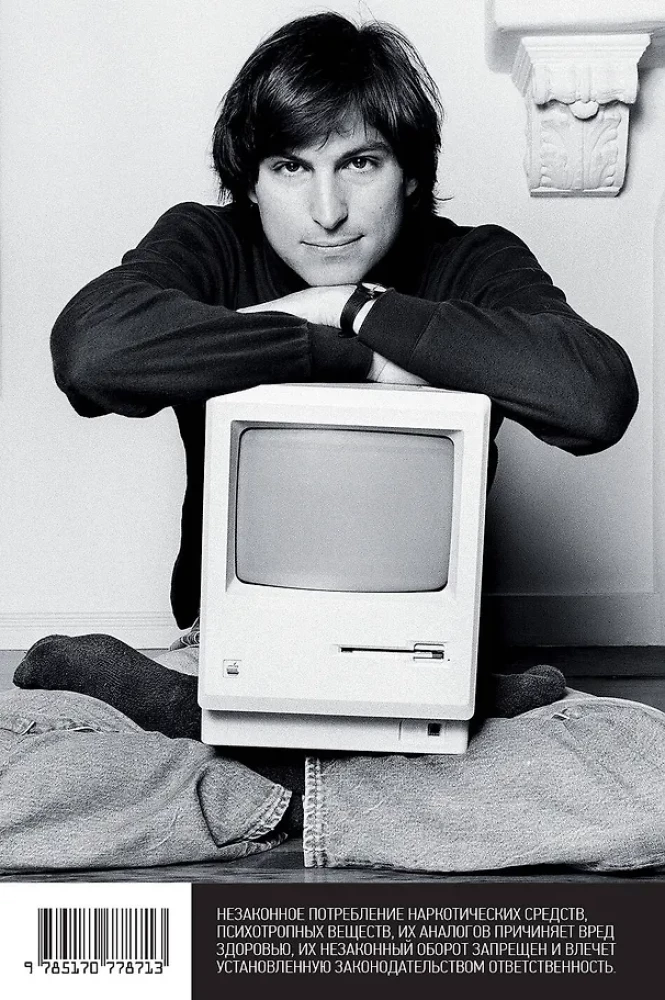 Steve Jobs. Biography