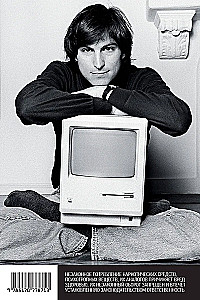 Steve Jobs. Biography