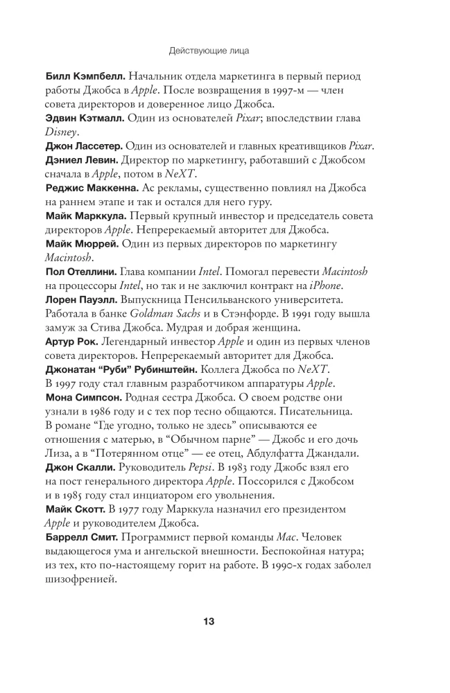 Steve Jobs. Biography