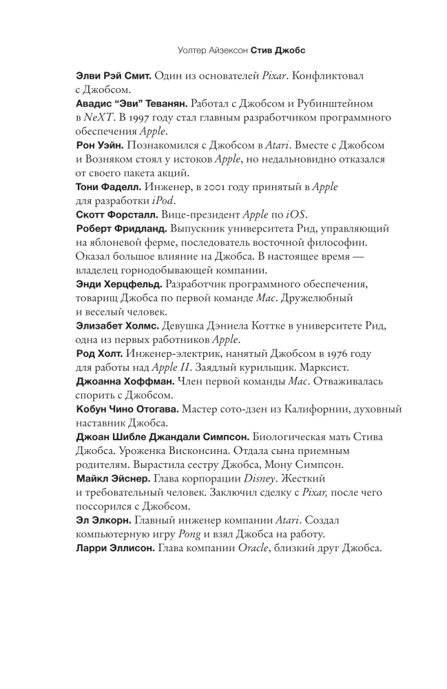 Steve Jobs. Biography