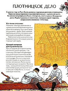 Russian Masters