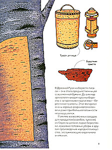 Birch Bark Lace — Secrets of the Masters