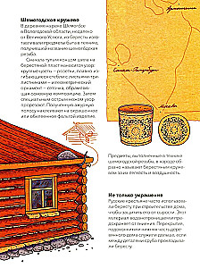 Birch Bark Lace — Secrets of the Masters