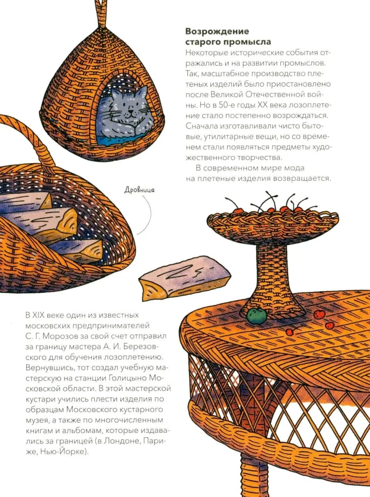 Birch Bark Lace — Secrets of the Masters